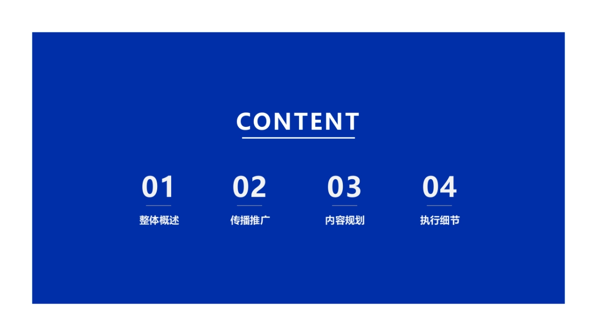 商业购物中心音乐季（万物有光  集时行乐主题）活动策划方案-64P_第6页