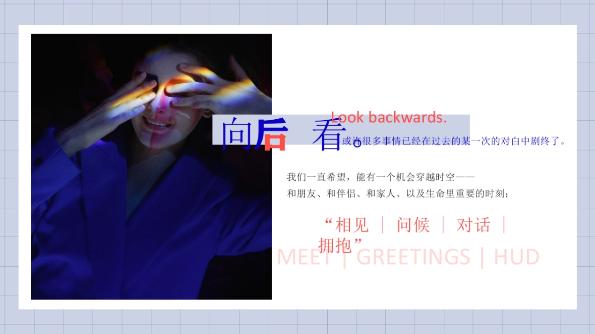 商业广场“超时空要爱”活动策划方案_第5页