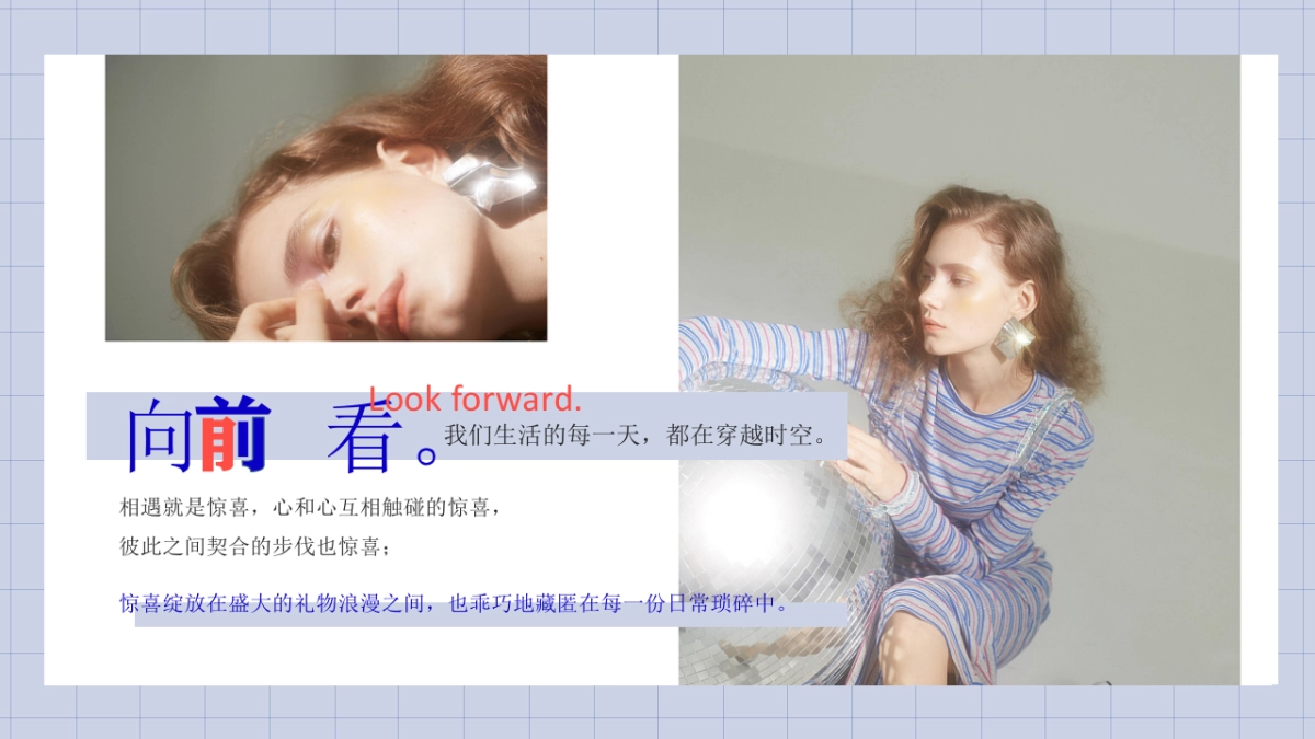 商业广场“超时空要爱”活动策划方案_第6页