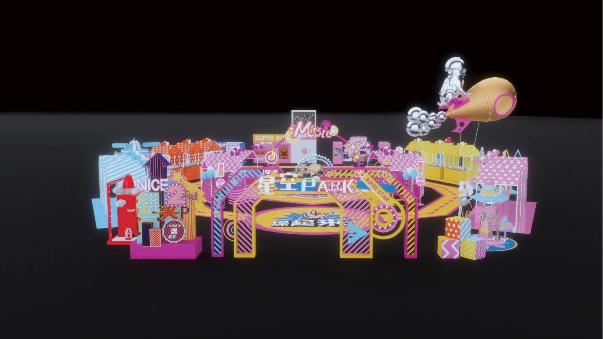 商业广场超级星空市集_第10页