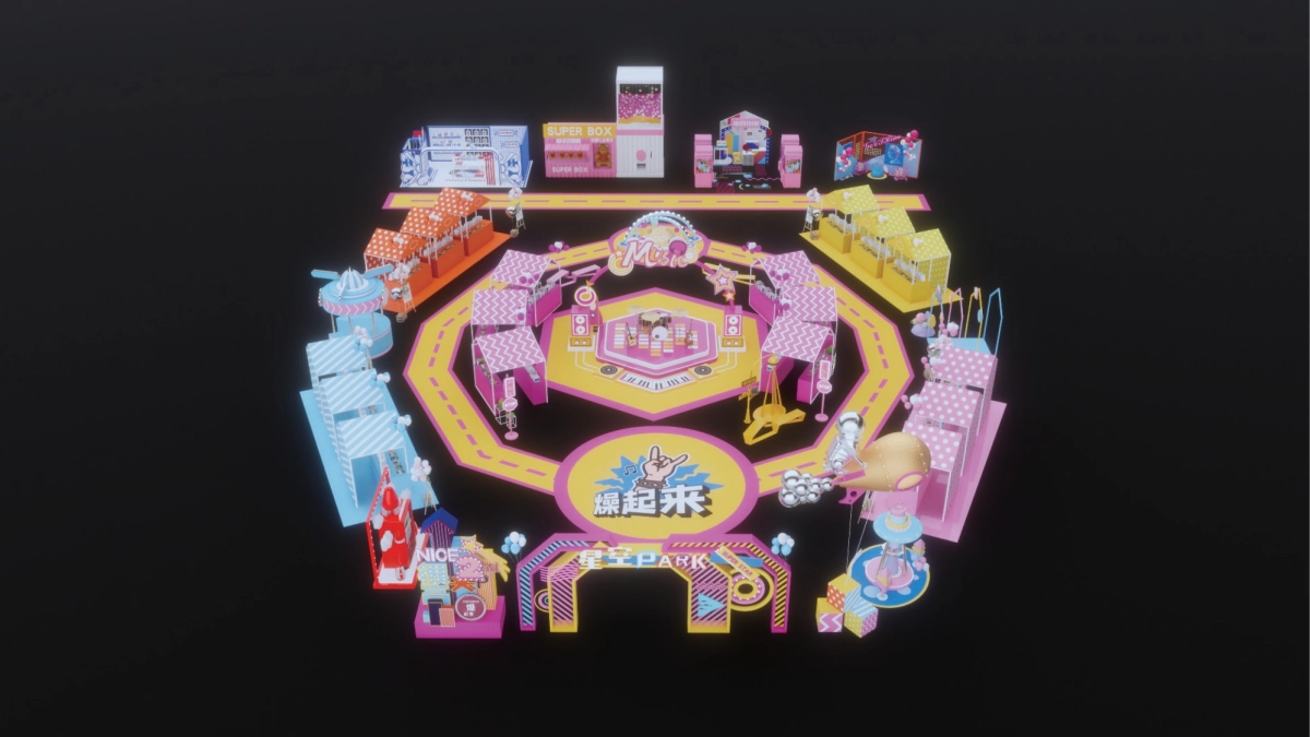 商业广场超级星空市集_第8页