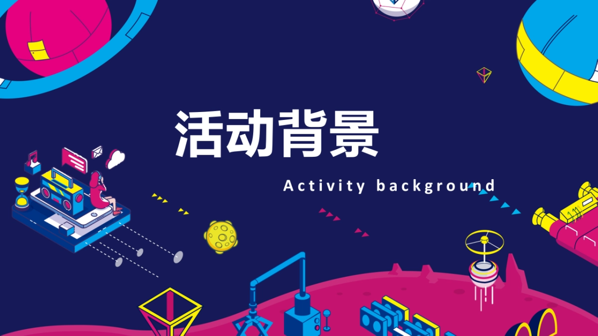 商业广场第三届摇滚音乐节活动策划方案_第3页