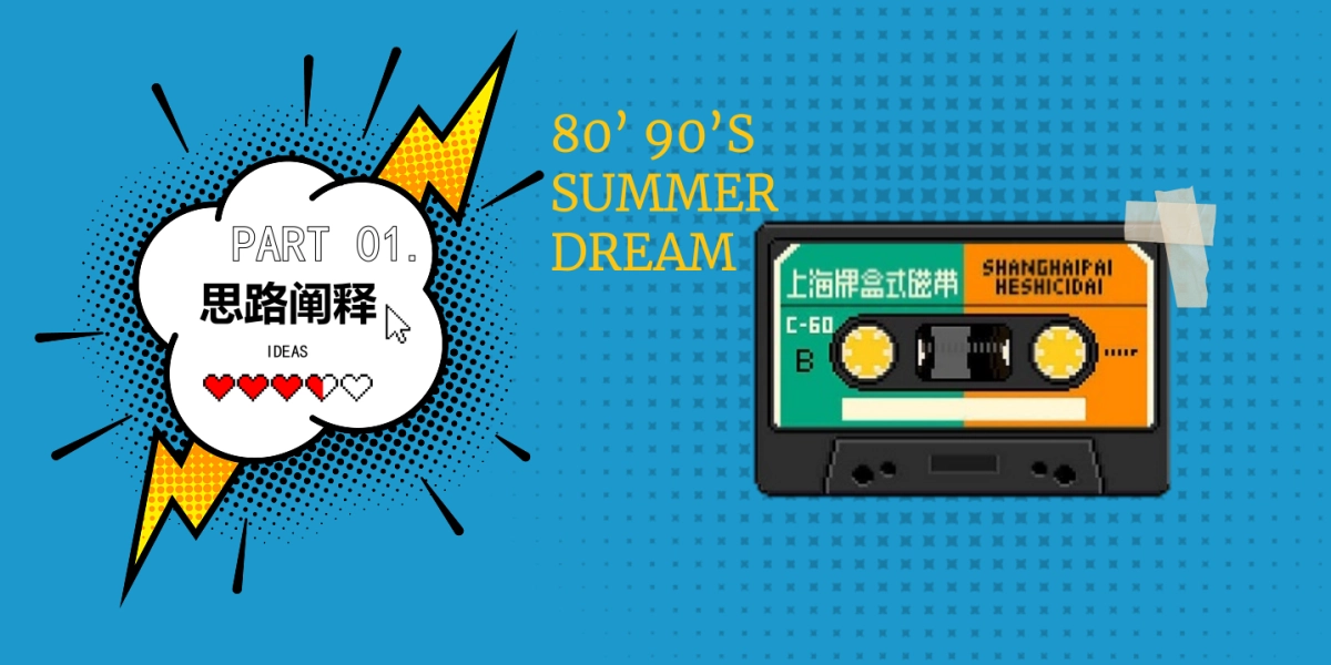 商业街区像素大战秋日复古露营节活动方案_第3页