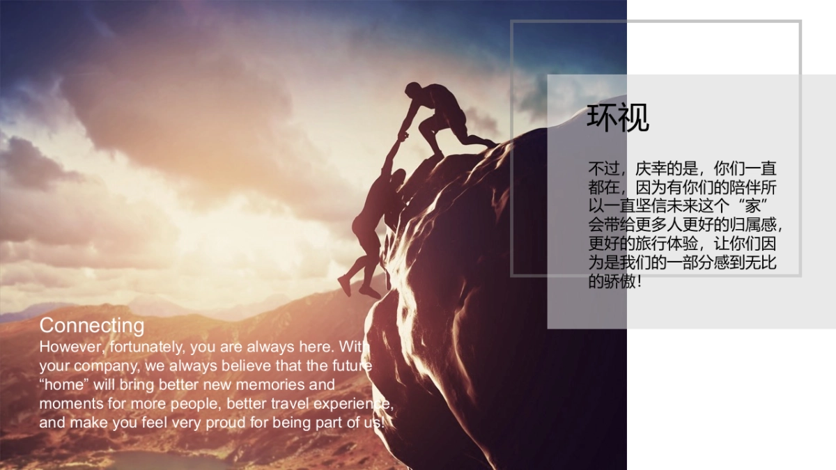 上海美食娱乐嘉年华Airbnd国际短租平台品牌传播活动方案-英文版_第10页