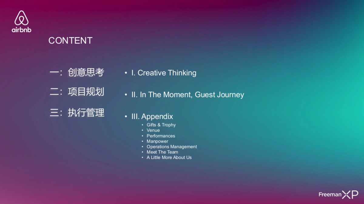 上海美食娱乐嘉年华Airbnd国际短租平台品牌传播活动方案-英文版_第2页