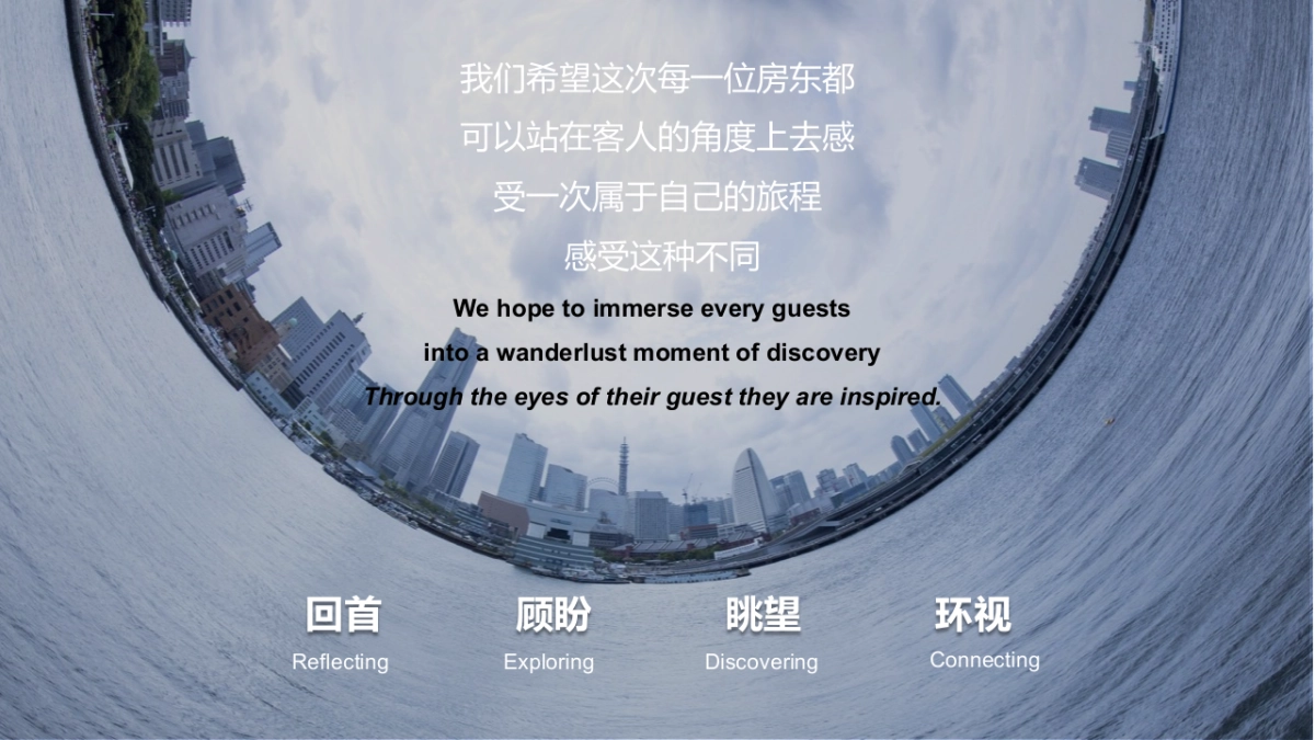 上海美食娱乐嘉年华Airbnd国际短租平台品牌传播活动方案-英文版_第6页