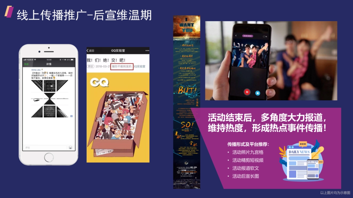 十一嘉年华“向上生长N次方”主题活动策划方案_第10页