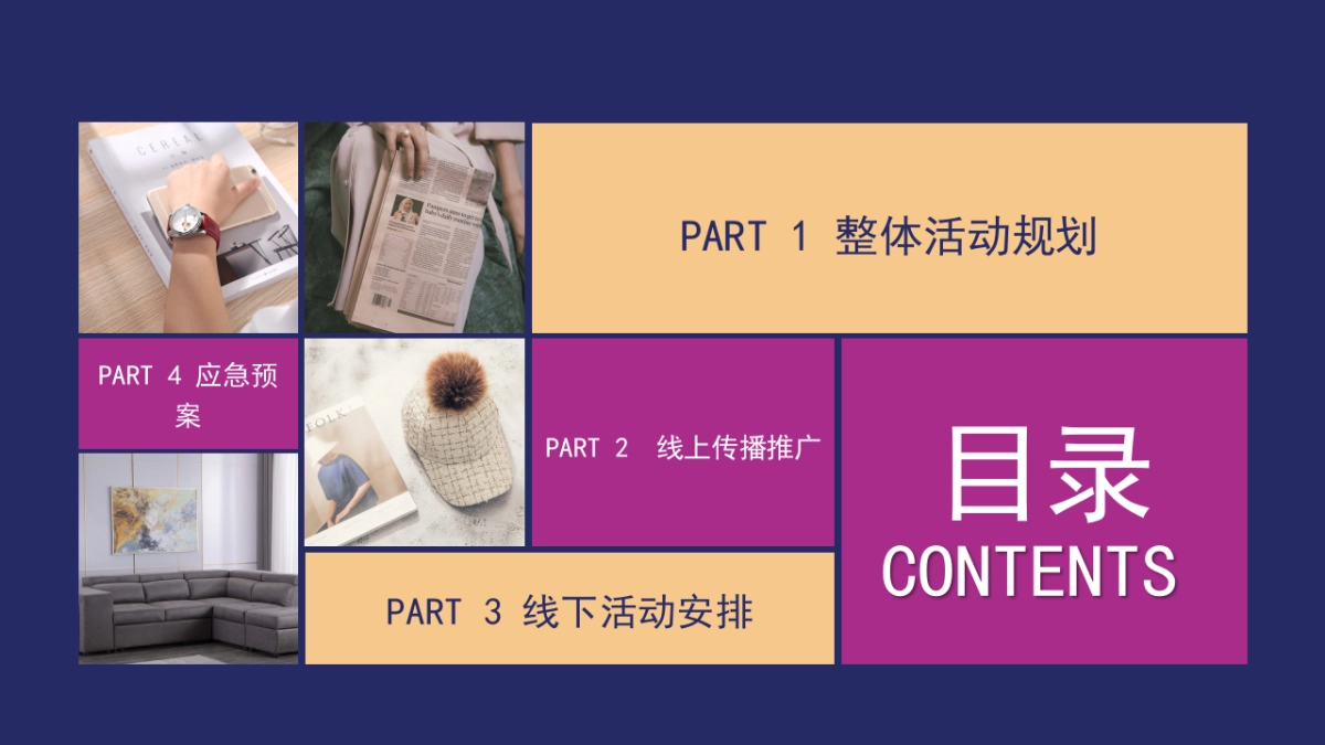 十一嘉年华“向上生长N次方”主题活动策划方案_第2页