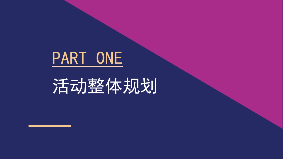 十一嘉年华“向上生长N次方”主题活动策划方案_第3页