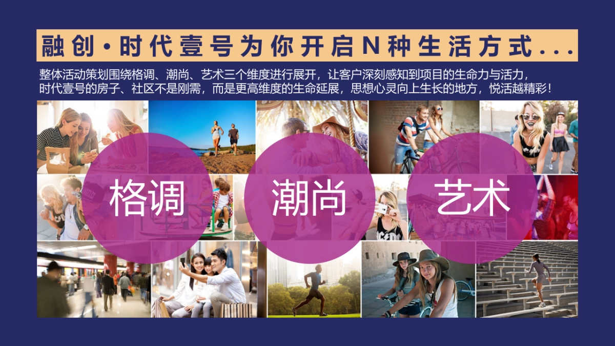 十一嘉年华“向上生长N次方”主题活动策划方案_第5页