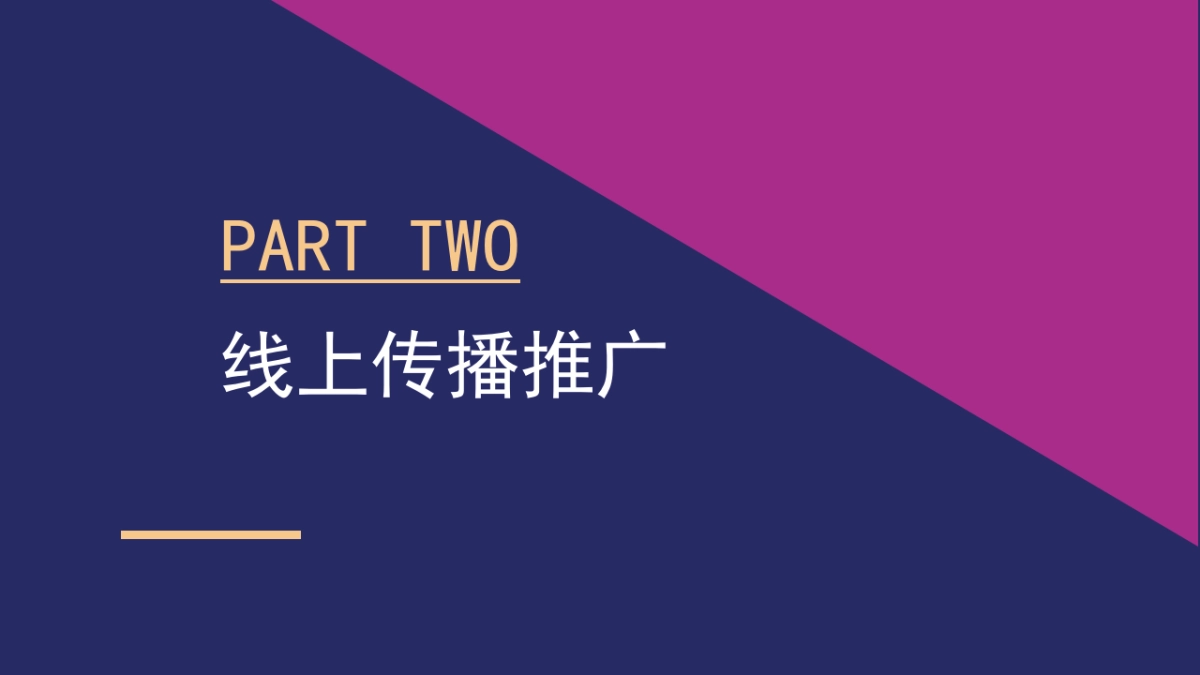 十一嘉年华“向上生长N次方”主题活动策划方案_第7页