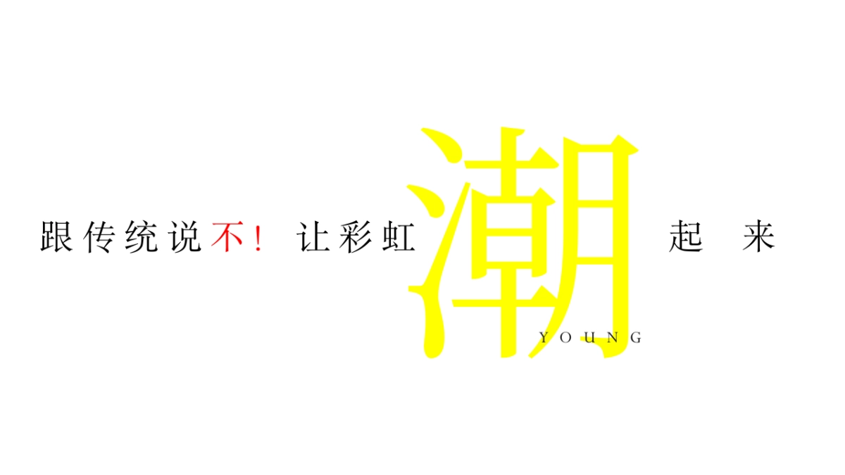 市集品牌升级建议_第10页