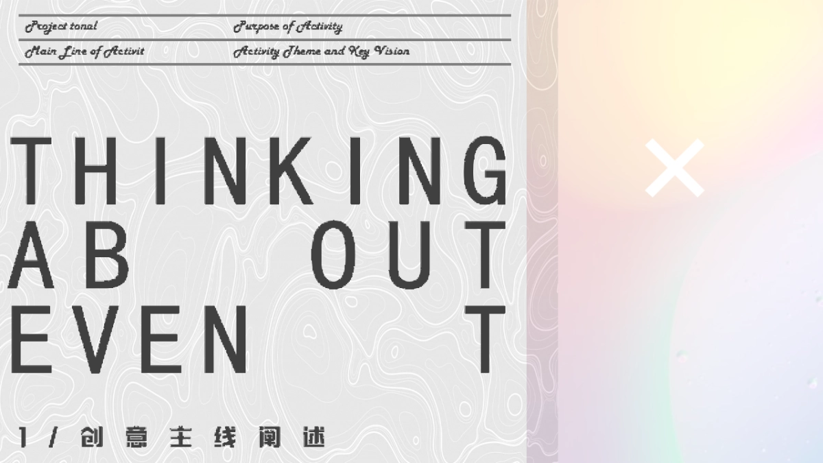 首届SAYHAI梦幻极光暨有氧音乐节活动策划方案_第3页