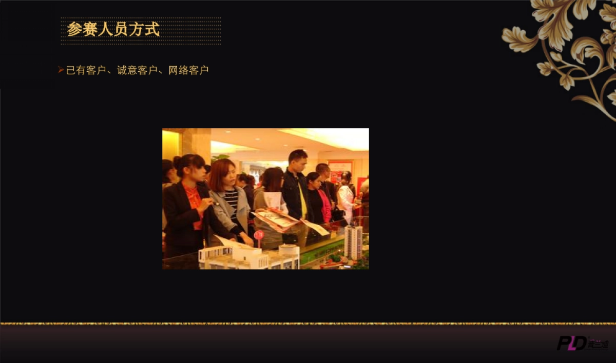 2017冠成国际寻找奉化雀神活动活动方案_第5页