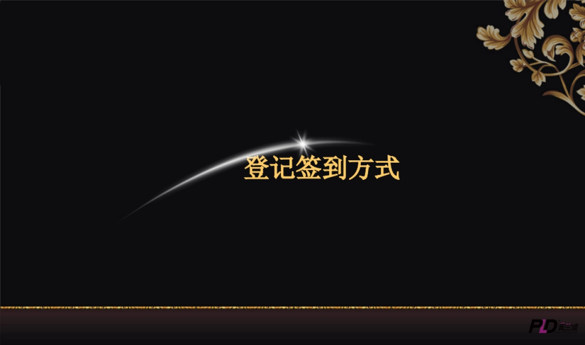 2017冠成国际寻找奉化雀神活动活动方案_第6页