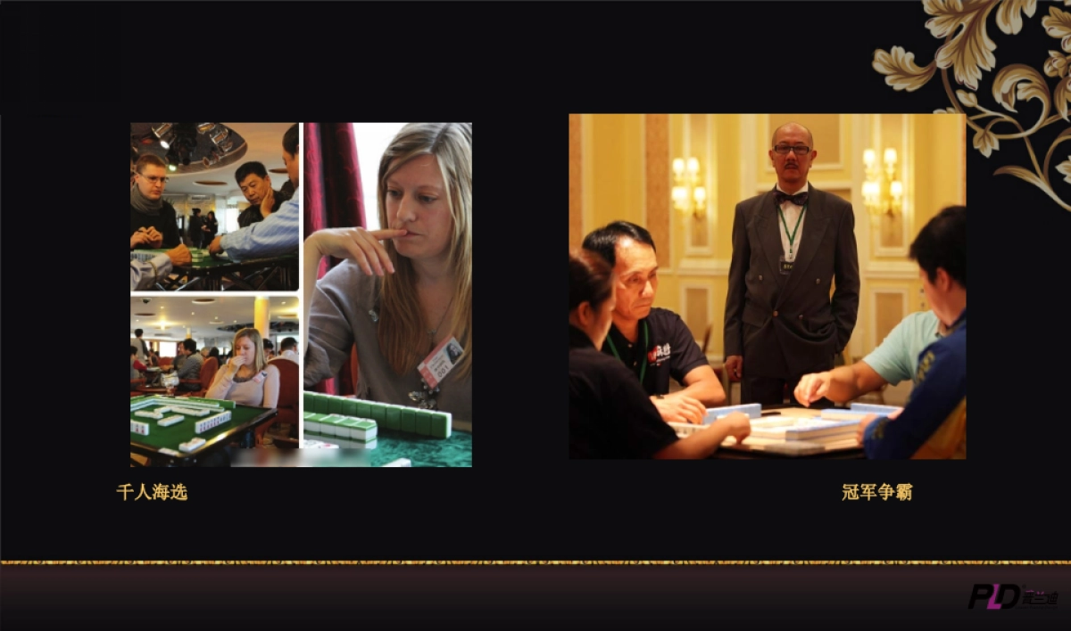 2017冠成国际寻找奉化雀神活动活动方案_第9页