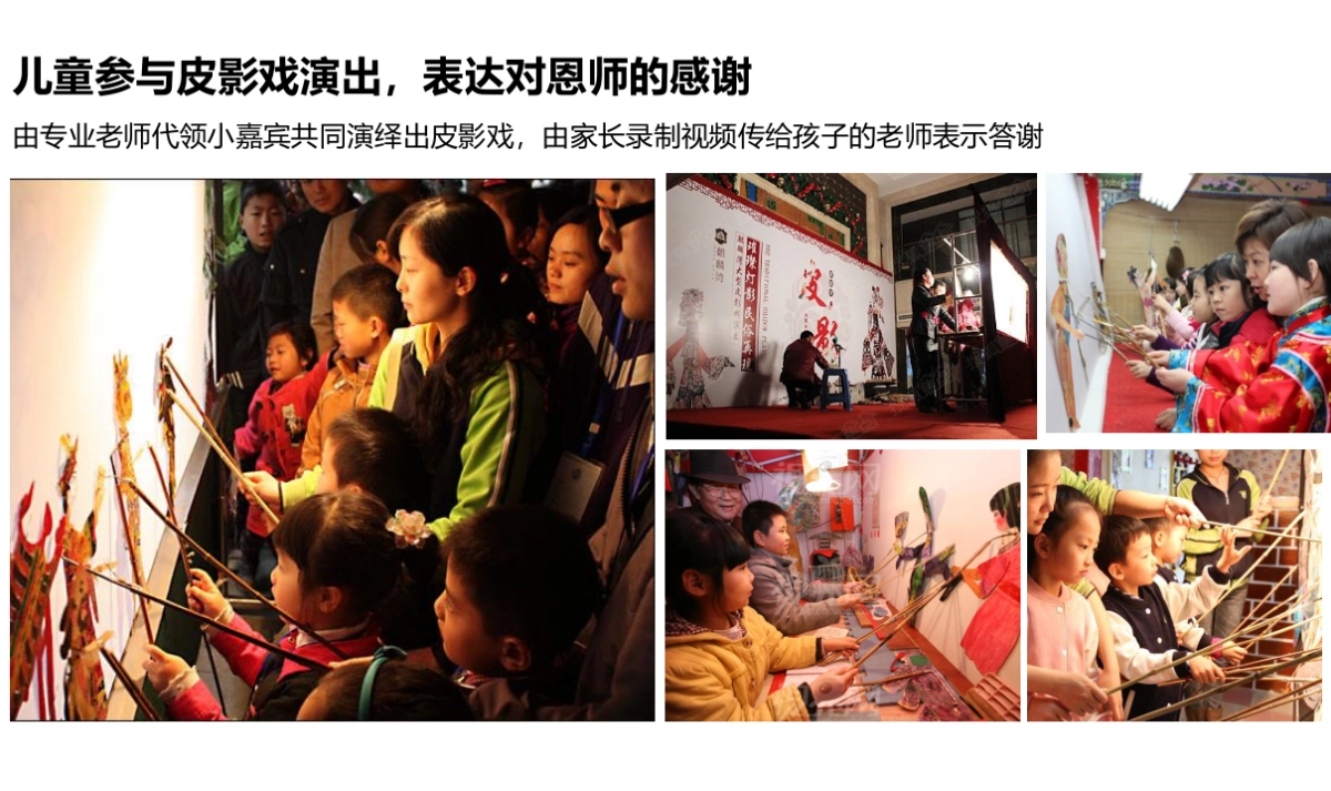 2017金科·庐阳樾2017教师节活动 _第10页