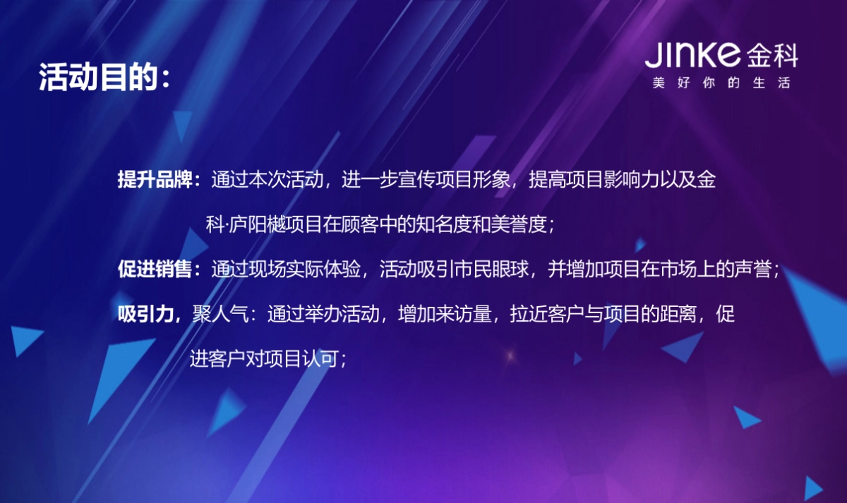 2017金科·庐阳樾2017教师节活动 _第3页