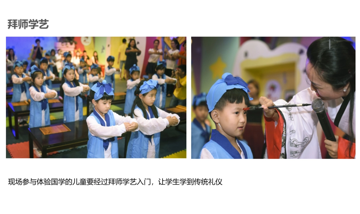 2017金科·庐阳樾2017教师节活动 _第6页