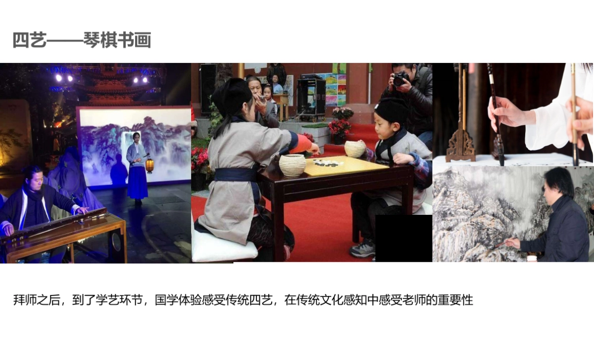 2017金科·庐阳樾2017教师节活动 _第7页