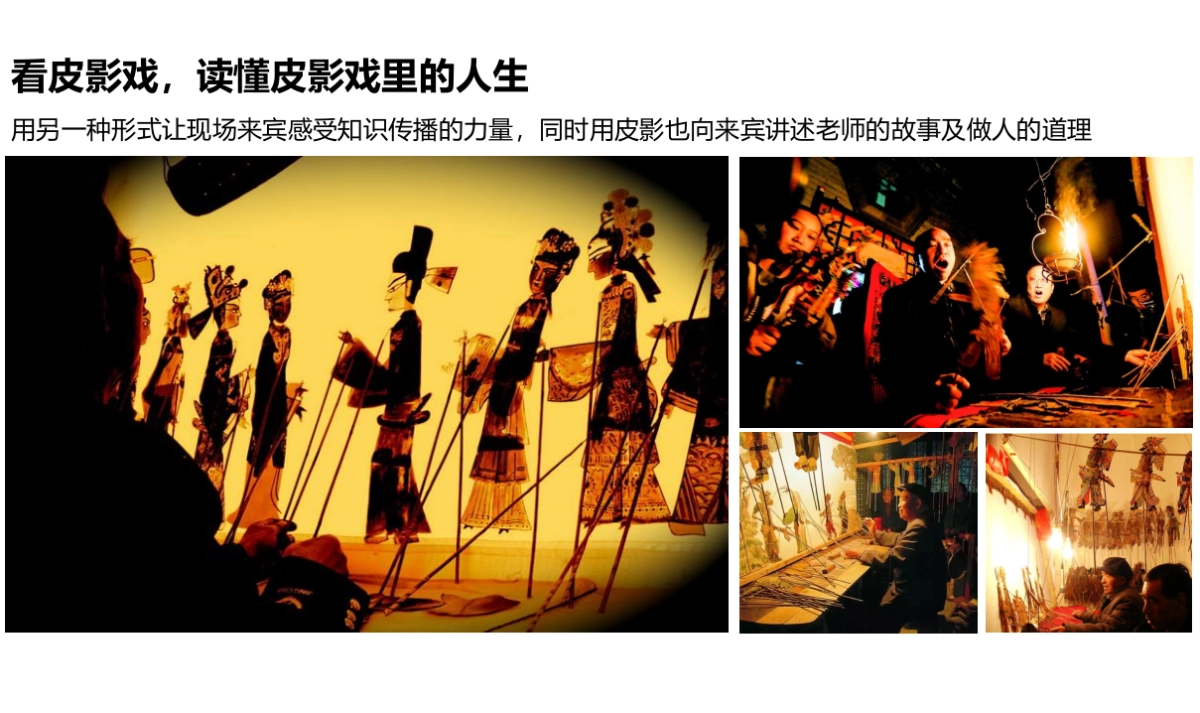 2017金科·庐阳樾2017教师节活动 _第9页