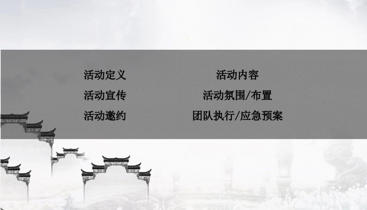 2017九唐酌月示范区开放活动案_第2页