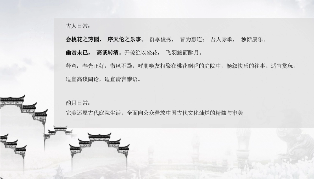 2017九唐酌月示范区开放活动案_第5页