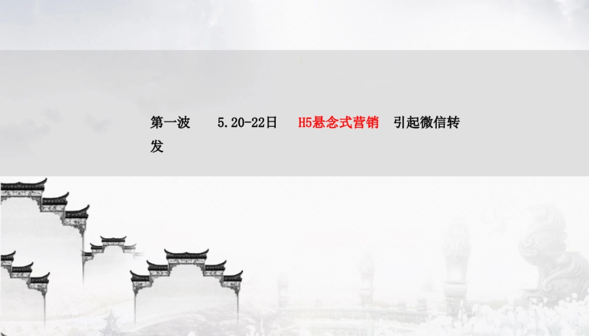 2017九唐酌月示范区开放活动案_第8页