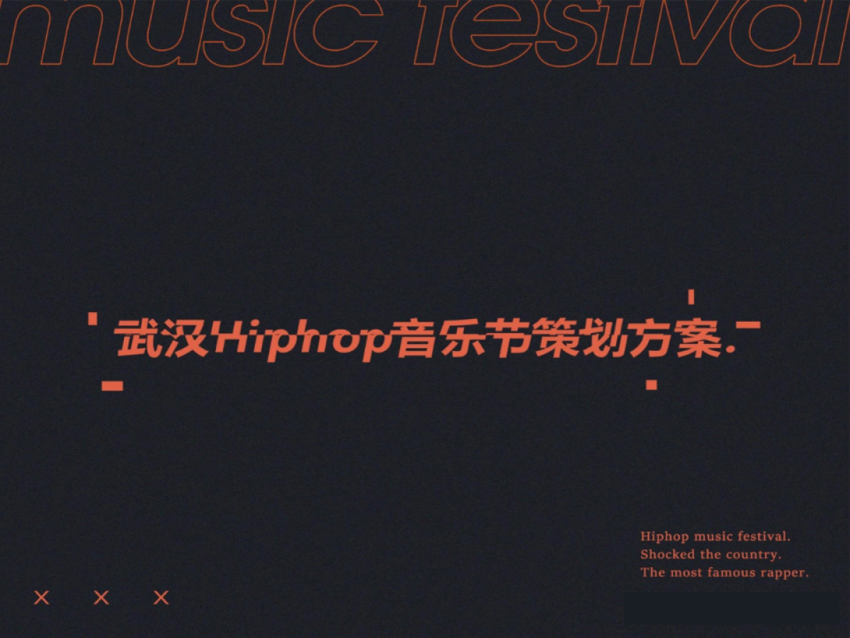 说唱音乐节-星铭恺3_第1页