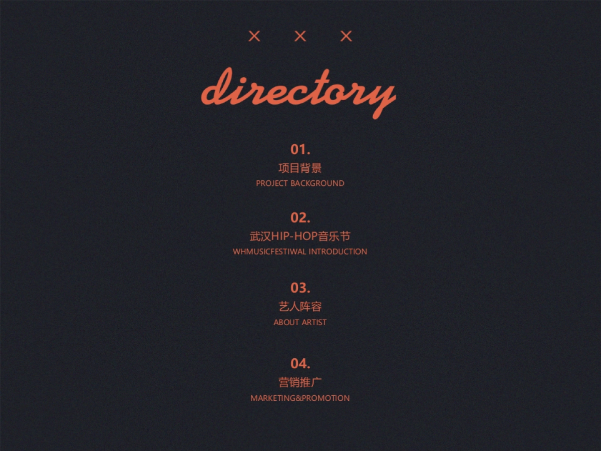 说唱音乐节-星铭恺3_第2页