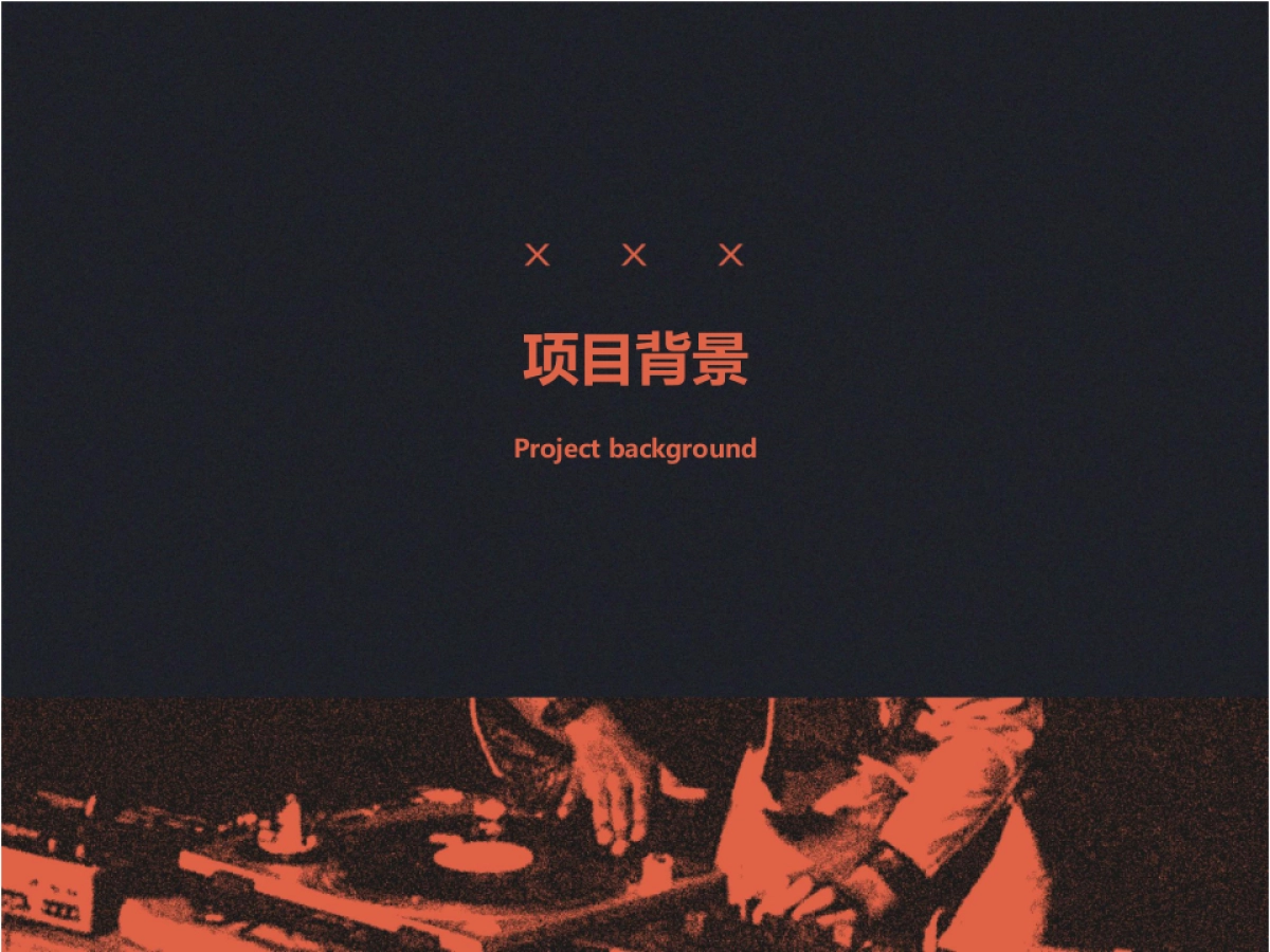 说唱音乐节-星铭恺3_第3页