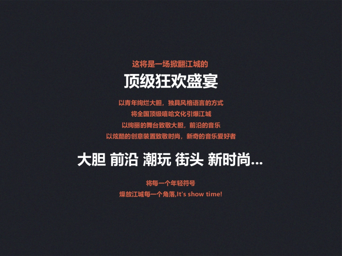 说唱音乐节-星铭恺3_第4页