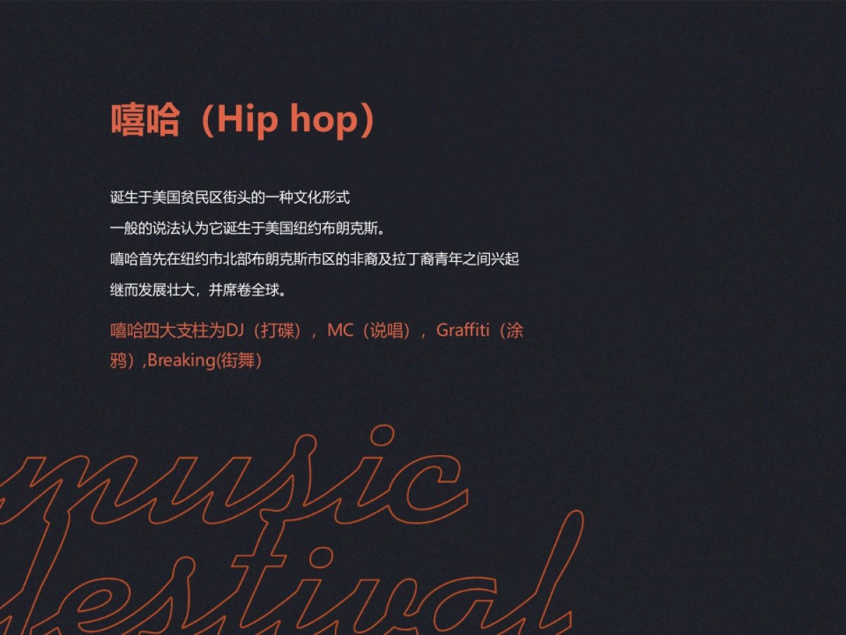 说唱音乐节-星铭恺3_第5页