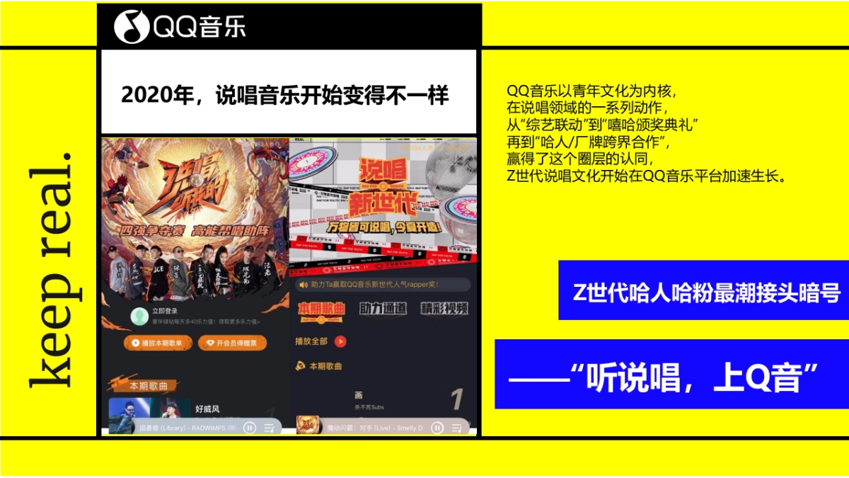 说唱者联盟音乐节策划方案_第3页