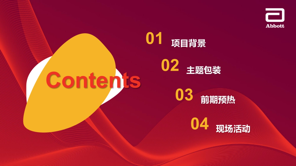 思美泰318爱肝日内宣活动方案_第2页