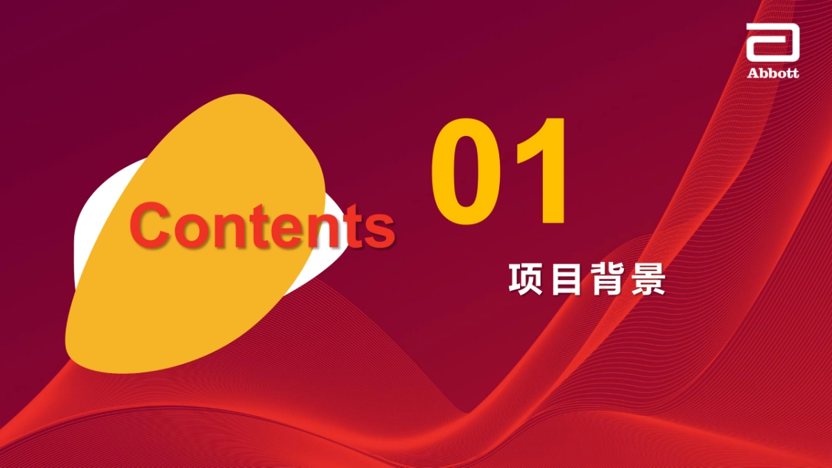 思美泰318爱肝日内宣活动方案_第3页