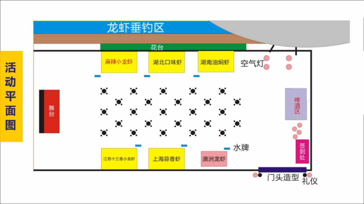 宿迁万达首届龙虾啤酒节_第10页