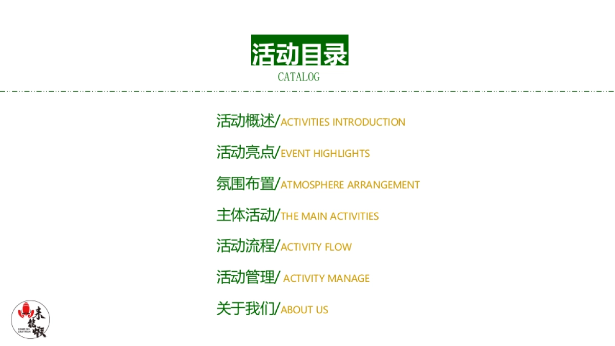 宿迁万达首届龙虾啤酒节_第2页