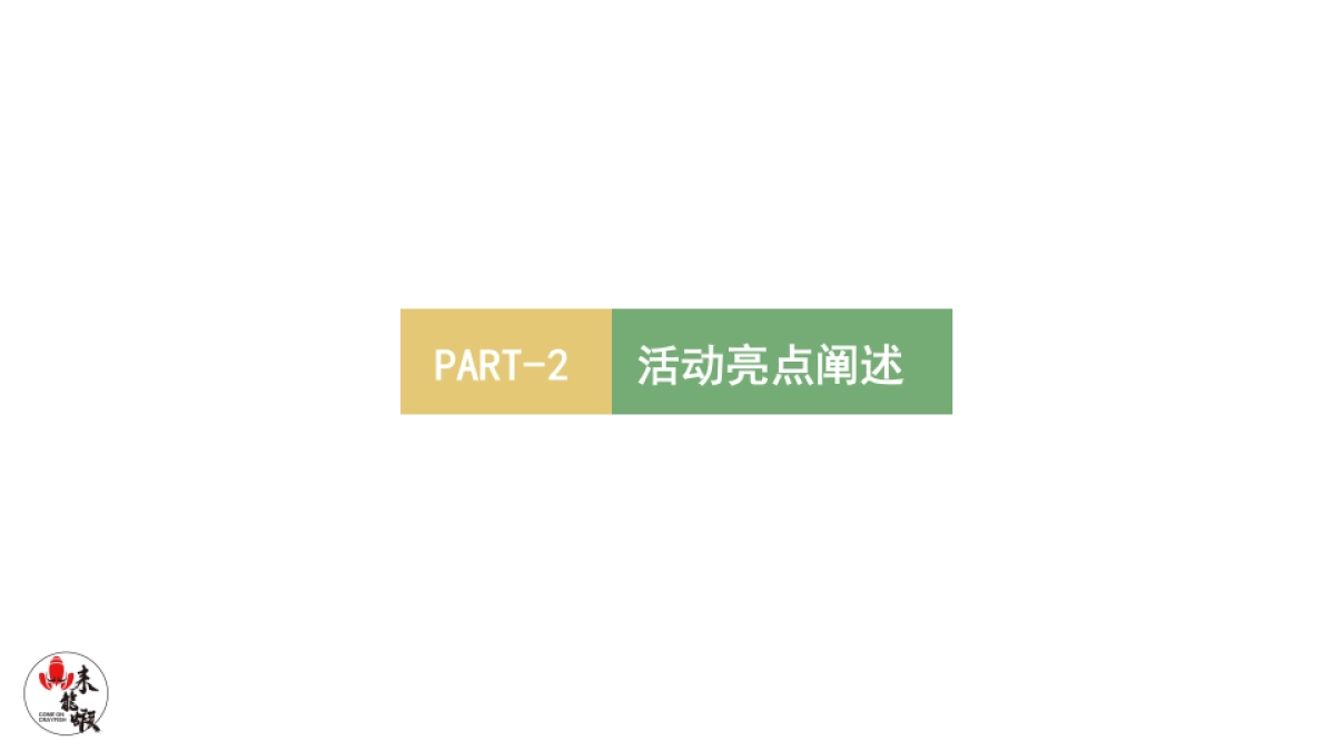 宿迁万达首届龙虾啤酒节_第5页