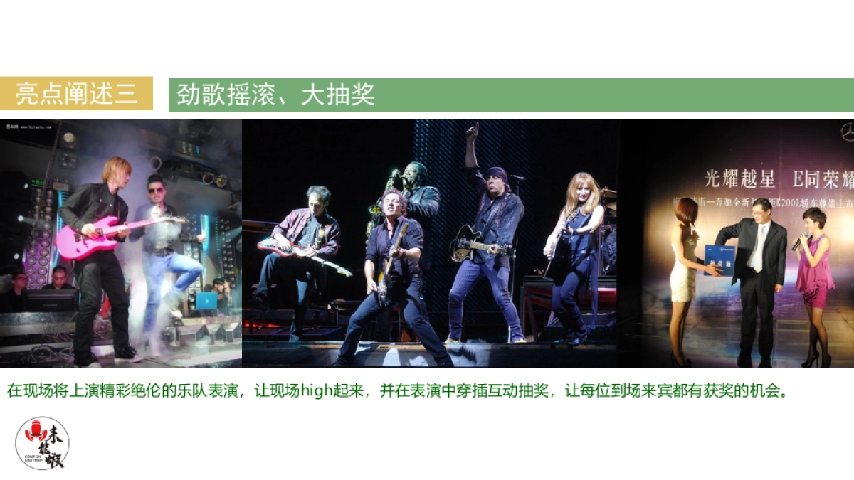 宿迁万达首届龙虾啤酒节_第8页