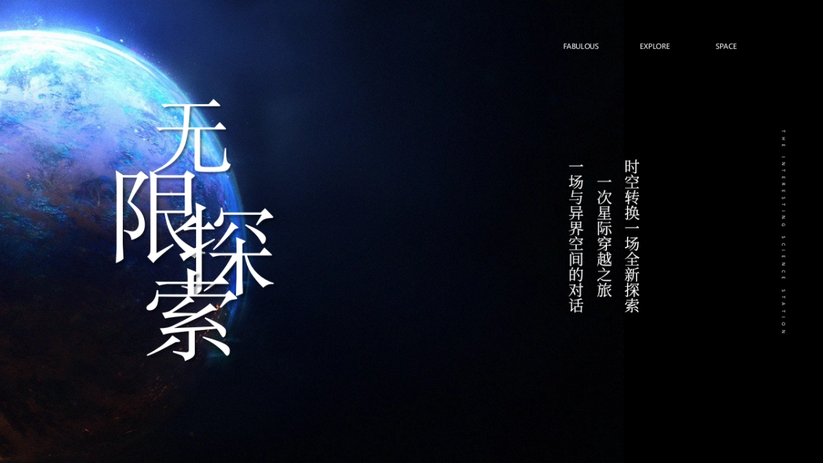 太空奇趣科技体验“奇趣空间·无限探索”主题活动策划方案_第5页