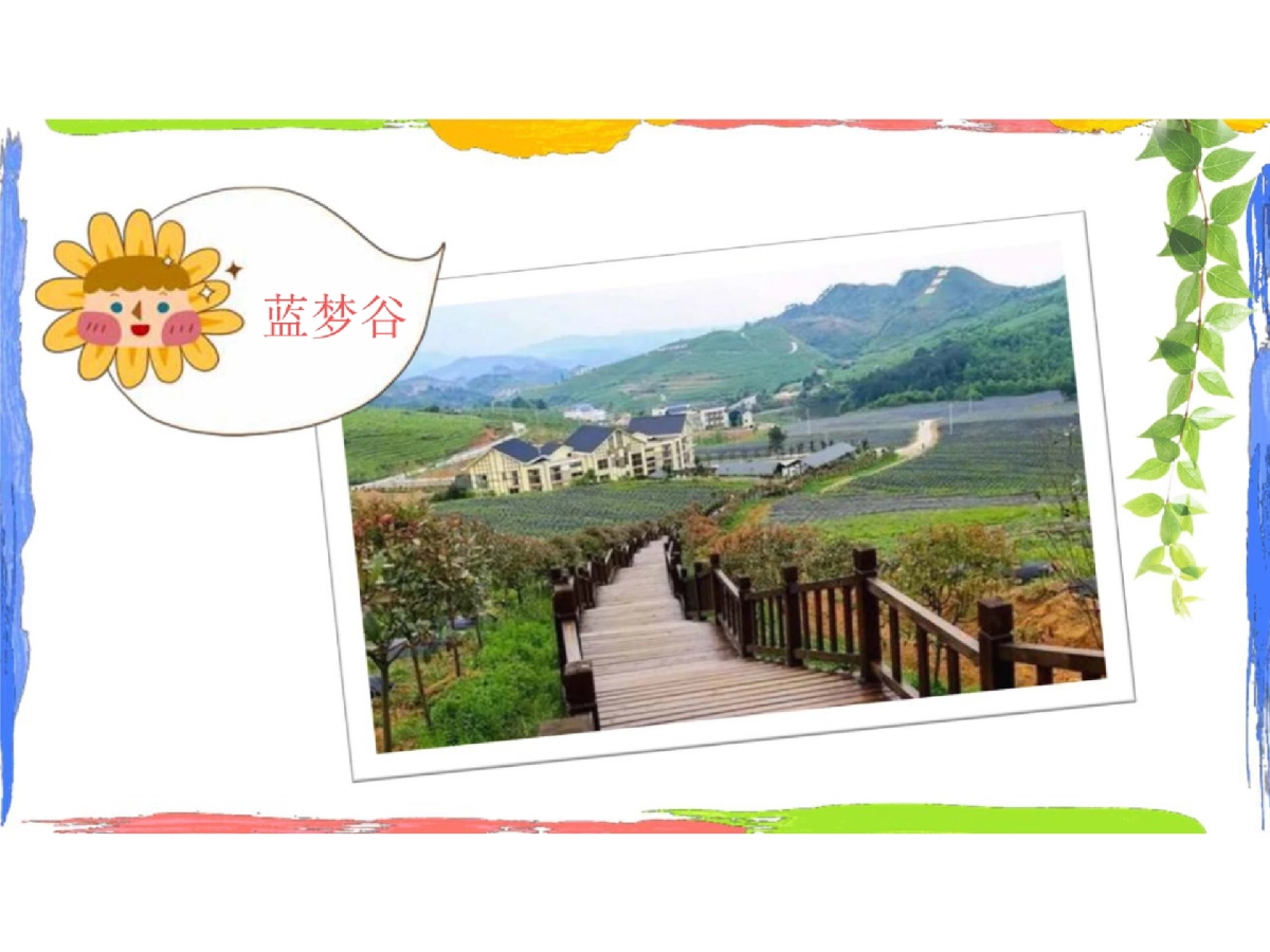 太阳花花教育中心秋季家庭亲子户外活动策划案_第10页