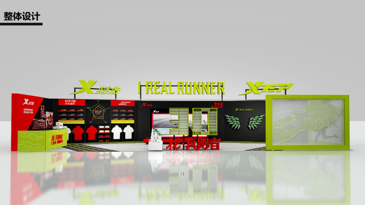 特步杭州马拉松活动方案_第10页