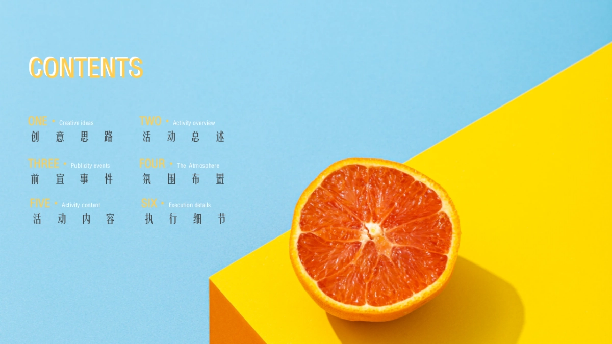 提高业主满意度系列“缤纷水果PA·夏日Hi不停”主题活动策划方案_第3页