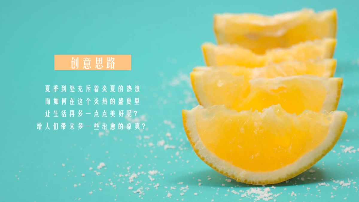 提高业主满意度系列“缤纷水果PA·夏日Hi不停”主题活动策划方案_第5页