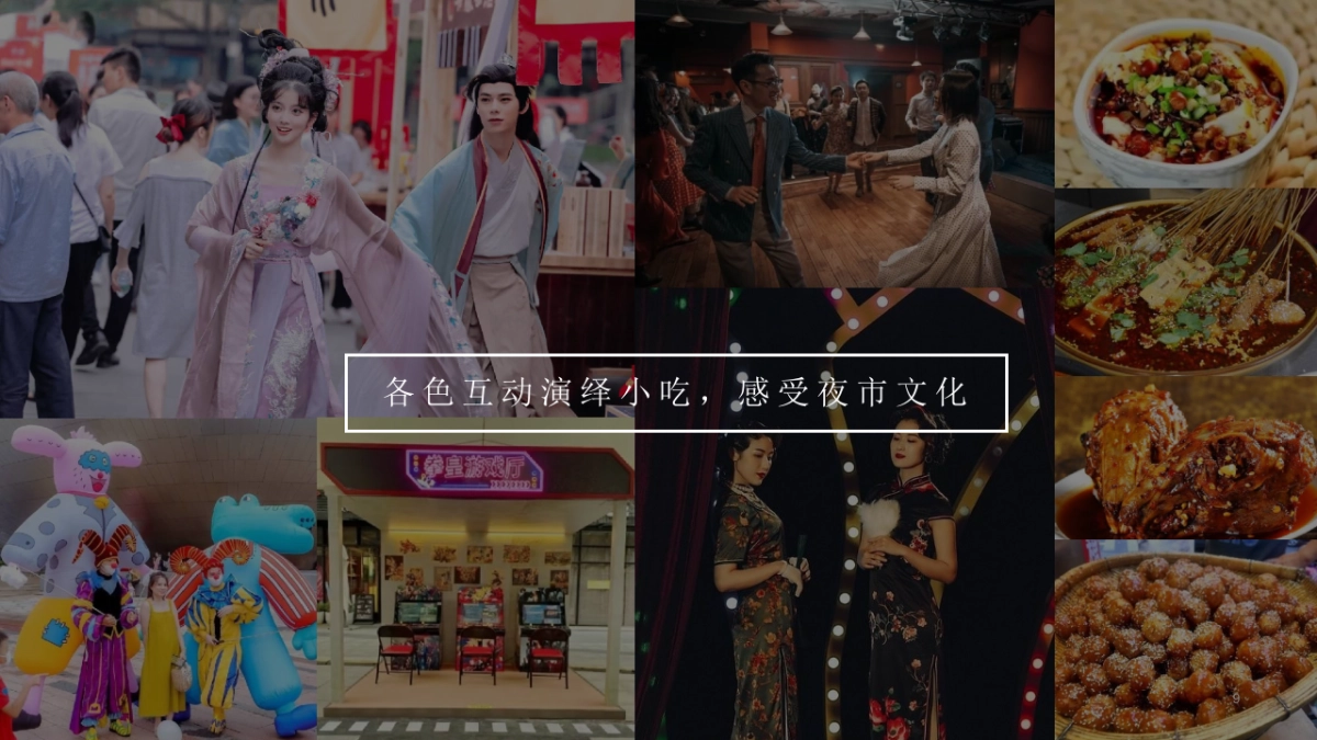 天府大集市活动策划方案_第9页