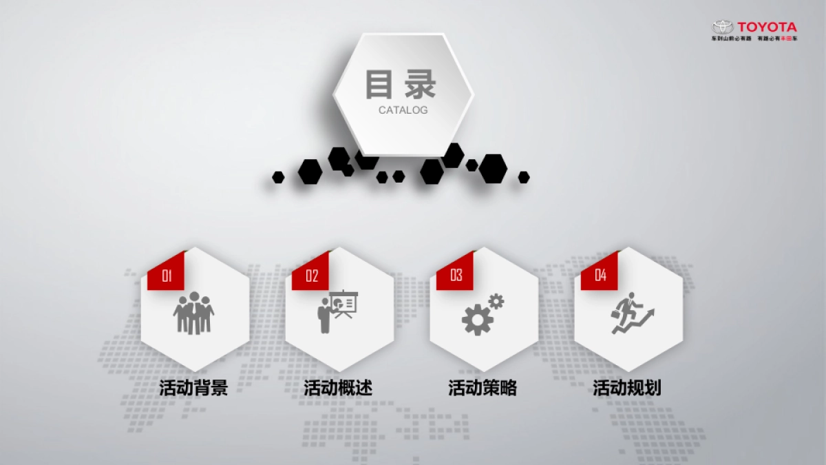 天恒基汽车城一汽丰田团购活动方案_第2页