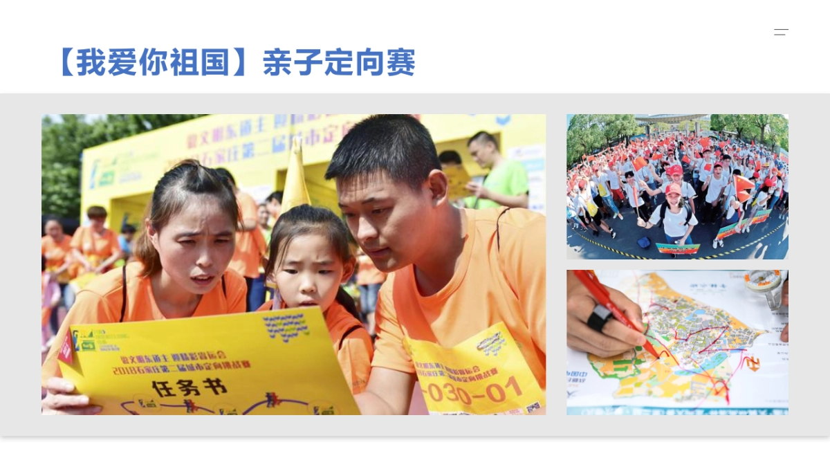 同程苏州湾乡旅度假村亲子嘉年华_第10页