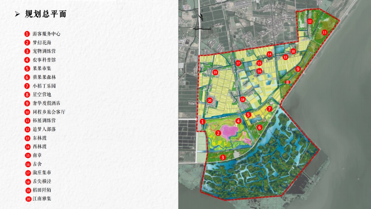 同程苏州湾乡旅度假村亲子嘉年华_第3页