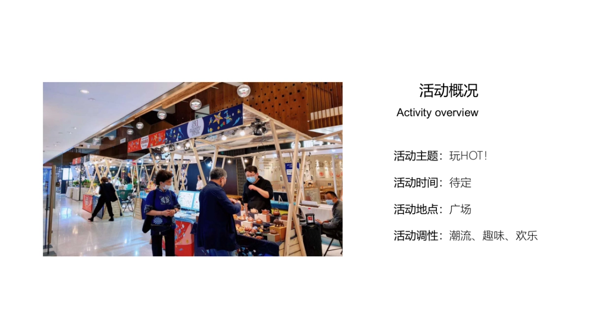 玩 HOT！金桥大拇指主题市集活动 _第4页